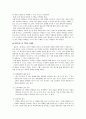 역발상 마케팅 8페이지