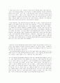 은둔형 외톨이 - 히키코모리(引き籠り / ひきこもり) 4페이지