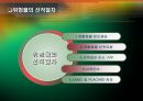 위험물에 관한 운송 8페이지
