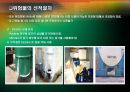 위험물에 관한 운송 9페이지