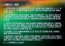 위험물에 관한 운송 12페이지