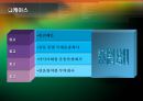 위험물에 관한 운송 14페이지