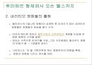 영화의 역사 (뤼미에르 형제에서 오손 웰스까지, 2차 대전 후의 영화).ppt 3페이지