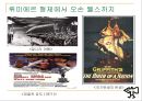 영화의 역사 (뤼미에르 형제에서 오손 웰스까지, 2차 대전 후의 영화).ppt 4페이지