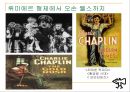 영화의 역사 (뤼미에르 형제에서 오손 웰스까지, 2차 대전 후의 영화).ppt 6페이지