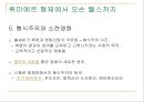 영화의 역사 (뤼미에르 형제에서 오손 웰스까지, 2차 대전 후의 영화).ppt 9페이지