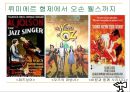영화의 역사 (뤼미에르 형제에서 오손 웰스까지, 2차 대전 후의 영화).ppt 13페이지