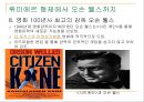 영화의 역사 (뤼미에르 형제에서 오손 웰스까지, 2차 대전 후의 영화).ppt 14페이지
