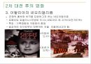 영화의 역사 (뤼미에르 형제에서 오손 웰스까지, 2차 대전 후의 영화).ppt 19페이지