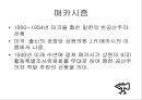 영화의 역사 (뤼미에르 형제에서 오손 웰스까지, 2차 대전 후의 영화).ppt 28페이지