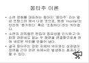 영화의 역사 (뤼미에르 형제에서 오손 웰스까지, 2차 대전 후의 영화).ppt 29페이지
