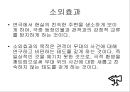 영화의 역사 (뤼미에르 형제에서 오손 웰스까지, 2차 대전 후의 영화).ppt 32페이지