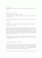 위험물에 관한 운송  8페이지