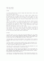 원조 괴짜가족 감상평과 등장인물 - *작가: 하루오카 켄지 3페이지
