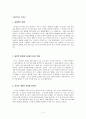 연예인(演藝人) 직업이란 - 옹호적인 입장 vs 비판적인 입장 2페이지