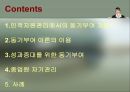 종업원의 동기부여  2페이지