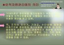 종업원의 동기부여  20페이지