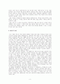 죽음은 인간에게서 일체의 존재 의미를 박탈해 가는가? (사상적 측면, 현실적 측면) 3페이지