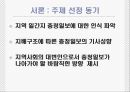 충청지역 일간지 충청일보(忠淸日報) 현황 및 기사분석(09년 3월, 4월 중).pptx 3페이지
