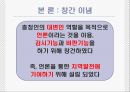 충청지역 일간지 충청일보(忠淸日報) 현황 및 기사분석(09년 3월, 4월 중).pptx 8페이지