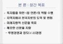 충청지역 일간지 충청일보(忠淸日報) 현황 및 기사분석(09년 3월, 4월 중).pptx 9페이지