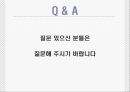 충청지역 일간지 충청일보(忠淸日報) 현황 및 기사분석(09년 3월, 4월 중).pptx 23페이지
