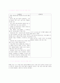 핑크열풍 (핑크 열풍이 일어나게 된 배경과 증거) 3페이지