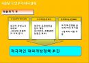 태국경제흐름과 한국기업진출분석  6페이지