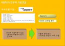 태국경제흐름과 한국기업진출분석  7페이지