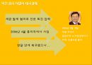 태국경제흐름과 한국기업진출분석  13페이지