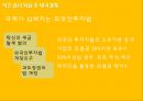 태국경제흐름과 한국기업진출분석  21페이지