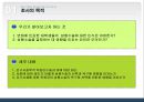 학우들의 성형수술(成形手術)에 대한 의식과 태도조사.ppt 3페이지