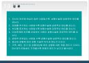 학우들의 성형수술(成形手術)에 대한 의식과 태도조사.ppt 23페이지