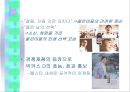 피로회복제 및 비타민 시장의 마케팅 전략 (드링크제의 시장 상황, 매출액과 시장점유율, 마케팅 믹스(4P) 분석, 브랜드 고객인식).ppt 14페이지