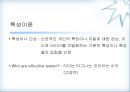 휘들러(F.E. Fielder)의 상황적합이론(contingency theory).pptx 6페이지