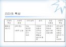 휘들러(F.E. Fielder)의 상황적합이론(contingency theory).pptx 7페이지