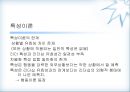 휘들러(F.E. Fielder)의 상황적합이론(contingency theory).pptx 8페이지