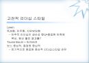 휘들러(F.E. Fielder)의 상황적합이론(contingency theory).pptx 10페이지