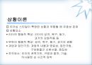 휘들러(F.E. Fielder)의 상황적합이론(contingency theory).pptx 19페이지