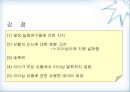 휘들러(F.E. Fielder)의 상황적합이론(contingency theory).pptx 34페이지