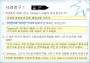 휘들러(F.E. Fielder)의 상황적합이론(contingency theory).pptx 38페이지