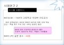 휘들러(F.E. Fielder)의 상황적합이론(contingency theory).pptx 40페이지