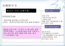 휘들러(F.E. Fielder)의 상황적합이론(contingency theory).pptx 42페이지