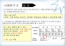 휘들러(F.E. Fielder)의 상황적합이론(contingency theory).pptx 43페이지