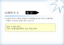 휘들러(F.E. Fielder)의 상황적합이론(contingency theory).pptx 44페이지