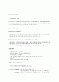 항공사 사업계획서 (HR 리크루팅 Recruiting 전략)  10페이지