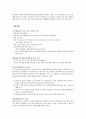 항공사 사업계획서 (HR 리크루팅 Recruiting 전략)  13페이지