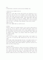 욕구(欲求)란 무엇인지, 욕구의 속성을 자세히 기술하고 욕구의 차원에서 말하는 5가지 욕구에 대해 예를 들어 설명하시오 - 욕구의 속성, 매슬로우(매슬로/Maslow)의 욕구 5단계와 각각의 예 2페이지