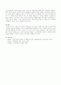 TV EBS 아동 양육과 복지관련된 프로그램을 시청한 다음, 관찰 가능한 아동과 비교하고 문제점과 해결방안, 복지적 대안에 대한 보고서를 작성하시오 - 「다큐프라임 - 공부 못 하는 아이」 4페이지