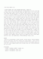지역사회이론에는 지역사회 상실이론, 지역사회 보존이론, 지역사회 개방이론이 있는데 이 가운데 당신은 어떤 이론을 지지하는지 다른 이론과 비교하여 그 이유와 논거를 제시하시오 - 지역사회 이론 3페이지